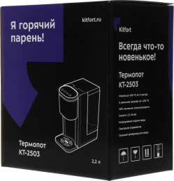 Термопот Kitfort КТ-2503 2.2л. 2600Вт черный/серебристый