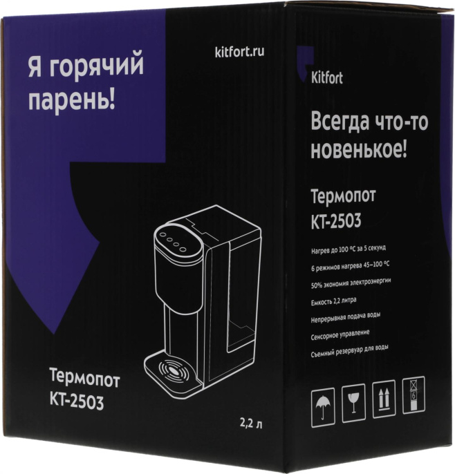 Термопот Kitfort КТ-2503 2.2л. 2600Вт черный/серебристый