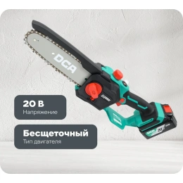 Аккумуляторная цепная пила DCA 2 АКБ 4.0 А*ч ADML20081 (TYPE EM)