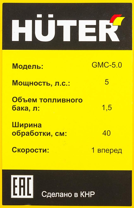 Культиватор бензиновый Huter GMC-5.0, 5л.с., 3.6кВт [70/5/7]
