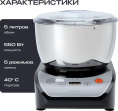 Тестомесильная машина RAGEX R2001, 5 л., 550 Вт, цвет: 000 (черная)