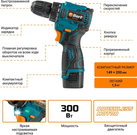Дрель-шуруповерт Bort BAB-16-BLK, 2Ач, с двумя аккумуляторами [93414868]