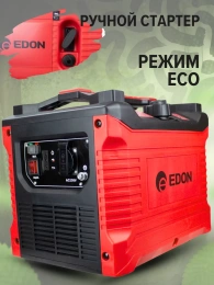 Edon PRO PT-1200 Бензиновый инверторный генератор 53,5см3; 1200/1000Вт; 4,5/0,25л 40520