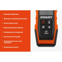 Дальномер Gigant 40 м GNT-40