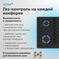 Газовая варочная панель Vitek VGH 6420 BG,  4 конфорки,  эмалированная сталь,  черный