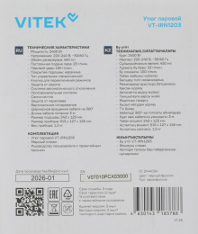 Утюг Vitek VT-IRN1203 2400Вт черный