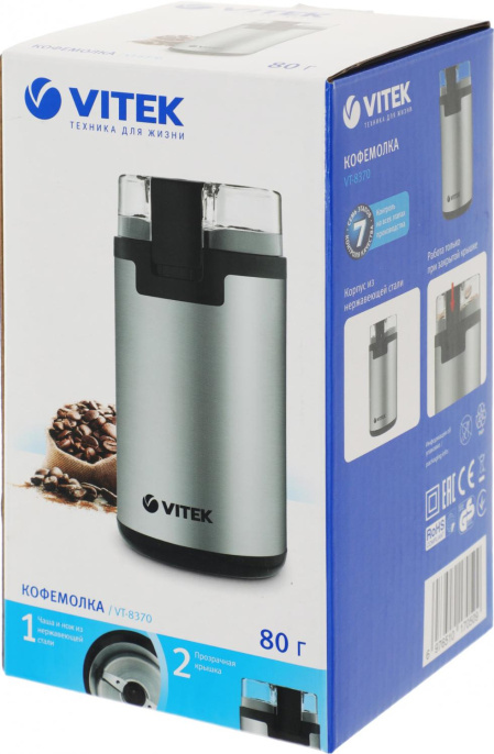 Кофемолка Vitek VT-8370,  стальной
