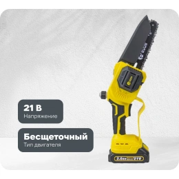Мини-цепная пила аккумуляторная EDON SuperNS-21/6BL бесщеточная 35530