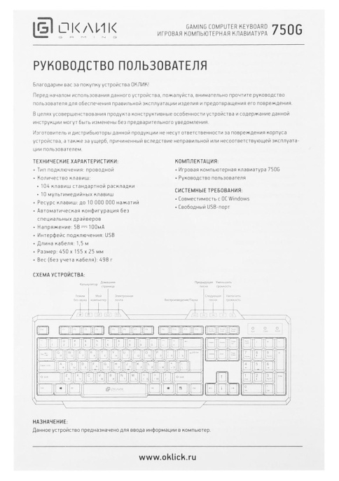 Клавиатура Oklick 750G FROST WAR, проводная, USB, мембранная, черный [337452]