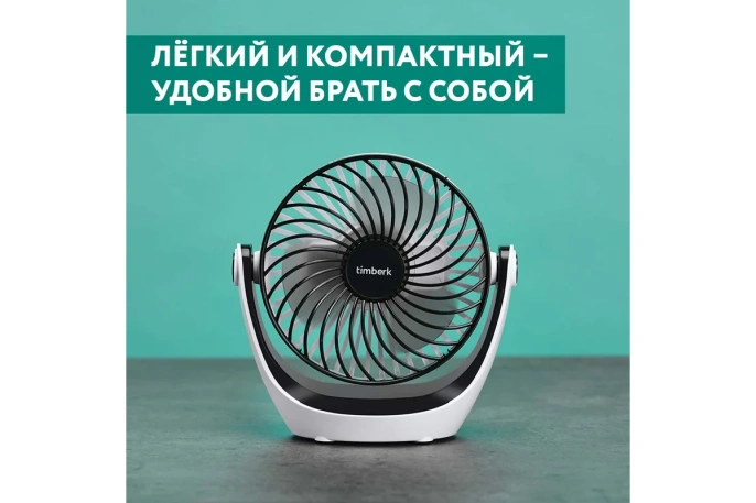 Вентилятор настольный Timberk T-DF421, белый и черный