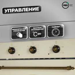 Духовой шкаф Электрический MBS DE-607IV стекло слоновая кость