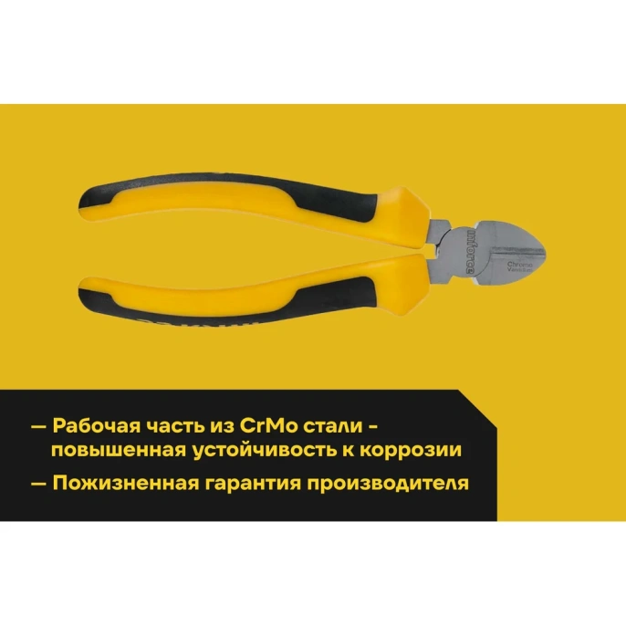 Профессиональные бокорезы Inforce 180 мм 06-18-05