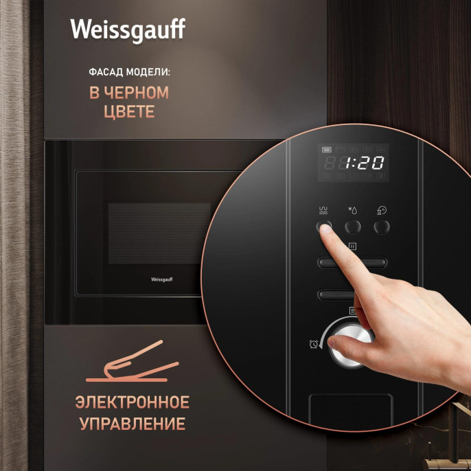 Микроволновая печь Weissgauff BMWO-206 20л. черный встраиваемая