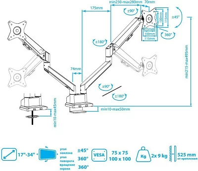 Кронштейн для мониторов Arm Media LCD-T36 серебристый 15"-34" макс.9кг настольный поворот и наклон верт.перемещ.