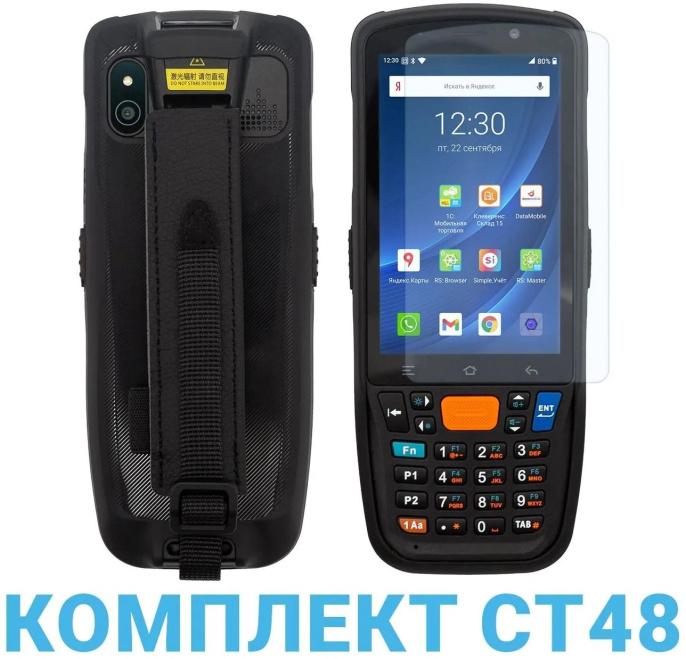 Терминал сбора данных Urovo CT48 CT48-KIT-1
