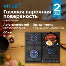 Газовая варочная поверхность Vitek VGH 6410W MBK черный матовый
