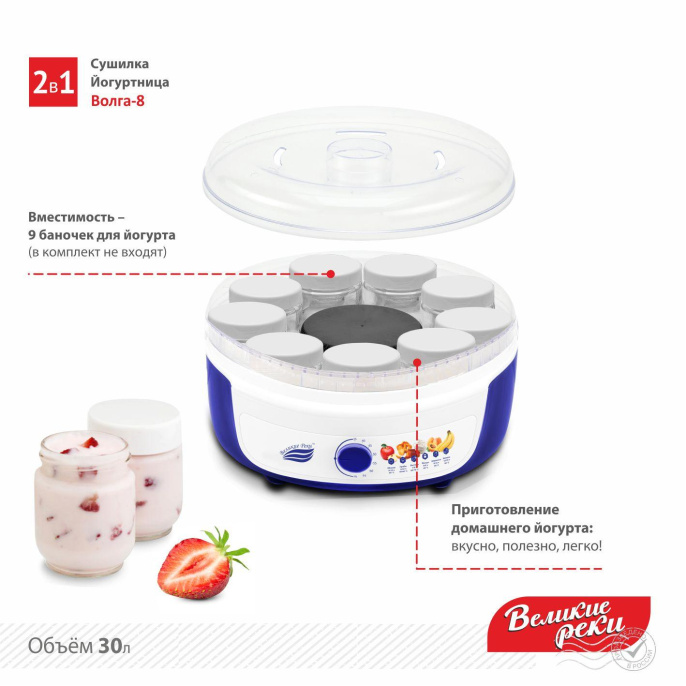 Сушилка для овощей и фруктов ВЕЛИКИЕ РЕКИ Волга-8, прозрачный, 8шт