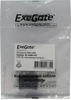 Exegate EX284925RUS Переходник HDMI-HDMI ExeGate EX-HDMI-FFC (19F/19F, позолоченные контакты)