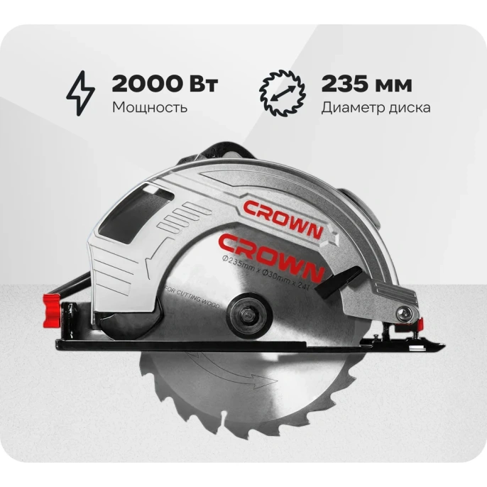 Дисковая пила CROWN CT15210-235