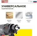 Дрель ударная REDVERG ID500 Basic