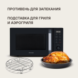 Микроволновая печь Rondell RDE-MW258, 900Вт, 25л, черный