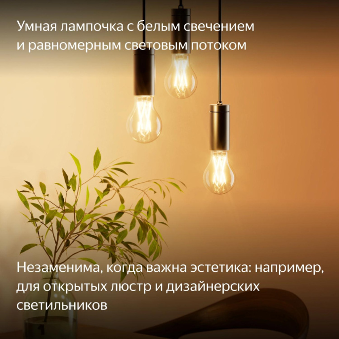  Умная лампа Yandex YNDX-00554 E27 7Вт 806lm упак.:1шт