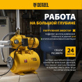 Насосная станция центробежный Denzel PSD800C 800Вт 2400л/час 97212