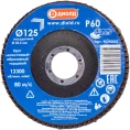 Круг лепестковый абразивный торцевой 125x22.2 мм, Р60 ДИОЛД 90242002