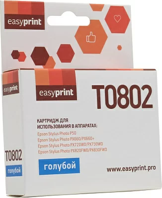 Картридж EasyPrint IE-T0802 Cyan для Epson St Photo P50 PX660/720/820