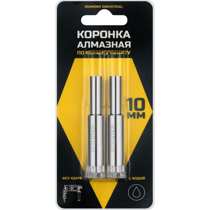 Коронка алмазная по керамограниту и керамике 10 мм / 2 шт. Diamond Industrial DIDCSC010
