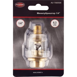 Минилубрикатор 1/4 AV Steel AV-700504