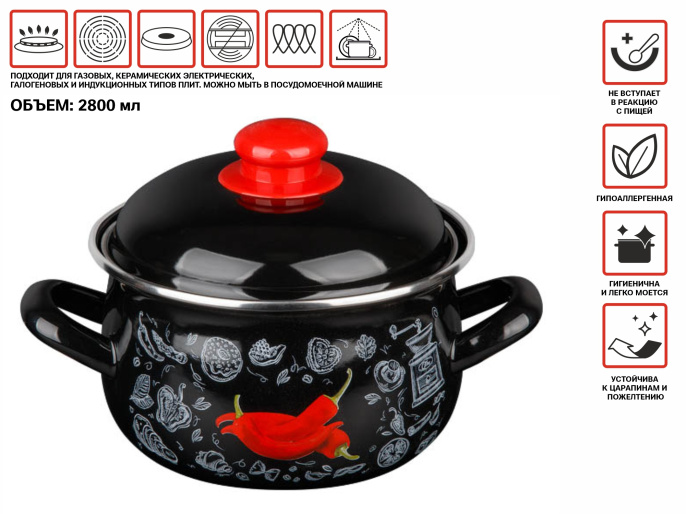 Кастрюля стальная эмалированная, 2.8 л, серия Перчик, PERFECTO LINEA 50-367828