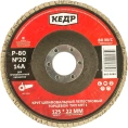 Круг лепестковый торцевой КЛТ1 №20 (125х22.2 мм; Р80) КЕДР 54757
