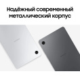 8.7" Планшет Samsung Galaxy Tab A11 BSM-X130 8/128 GB G99 Wi-Fi, 1340 x 800, 90Гц, Android 15, графит [sm-x130nzaecau]