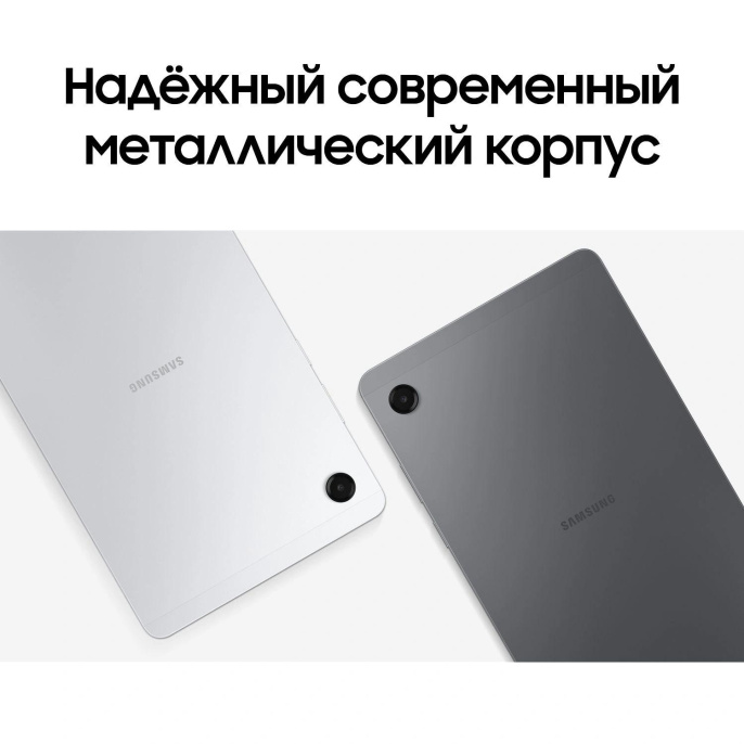 8.7" Планшет Samsung Galaxy Tab A11 BSM-X130 8/128 GB G99 Wi-Fi, 1340 x 800, 90Гц, Android 15, графит [sm-x130nzaecau]