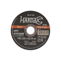 Круг отрезной по металлу Hardax A36R 4 BF, 115х2,0х22,23мм 42-5-115