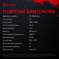 27" Монитор BLOODY MN270Q,  2560x1440,  IPS,  200Гц,  2хHDMI,  2хDP,  черный