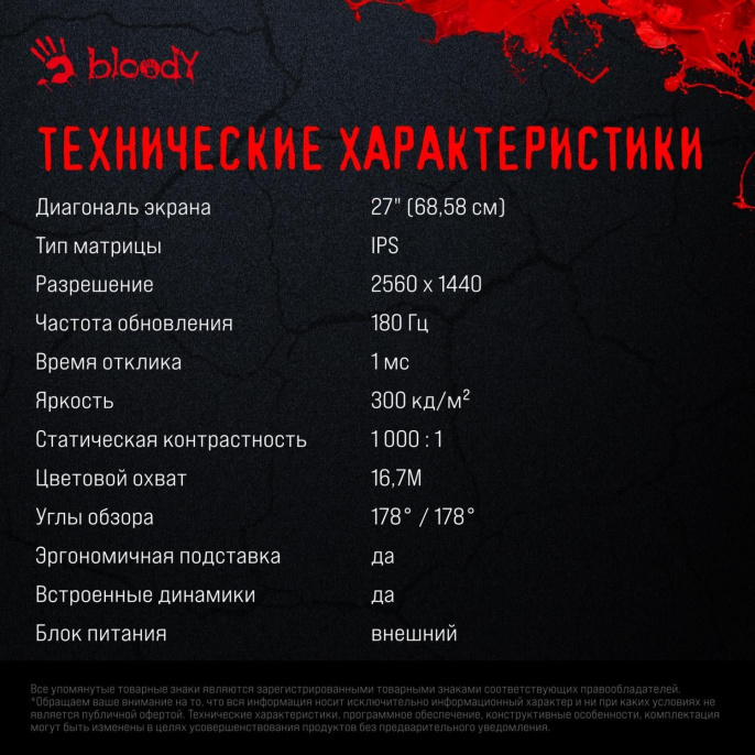 27" Монитор BLOODY MN270Q,  2560x1440,  IPS,  200Гц,  2хHDMI,  2хDP,  черный