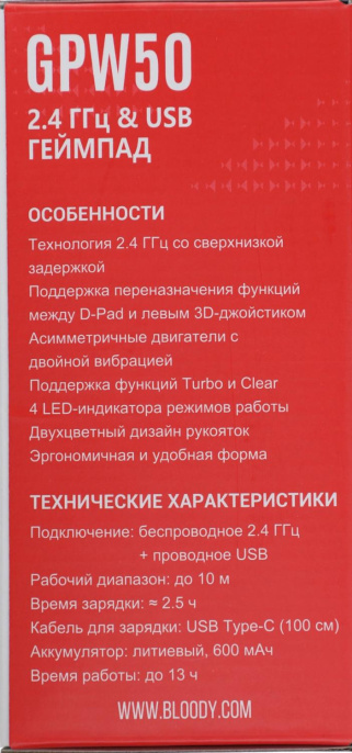 Геймпад беспроводной A4TECH Bloody GPW50 Sports белый [gpw50 sports white]