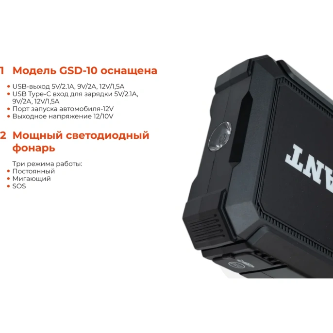 Портативное пуско-зарядное устройство Gigant 17000 mAh GSD-17