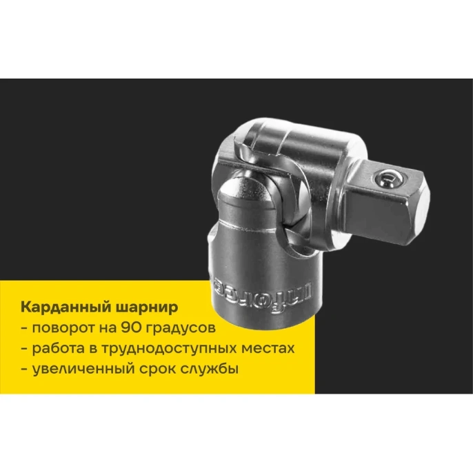 Набор инструментов Inforce 101 предмет 1/2 дюйма и 1/4 дюйма, Сталь Cr-V, Профессиональный, 06-07-15