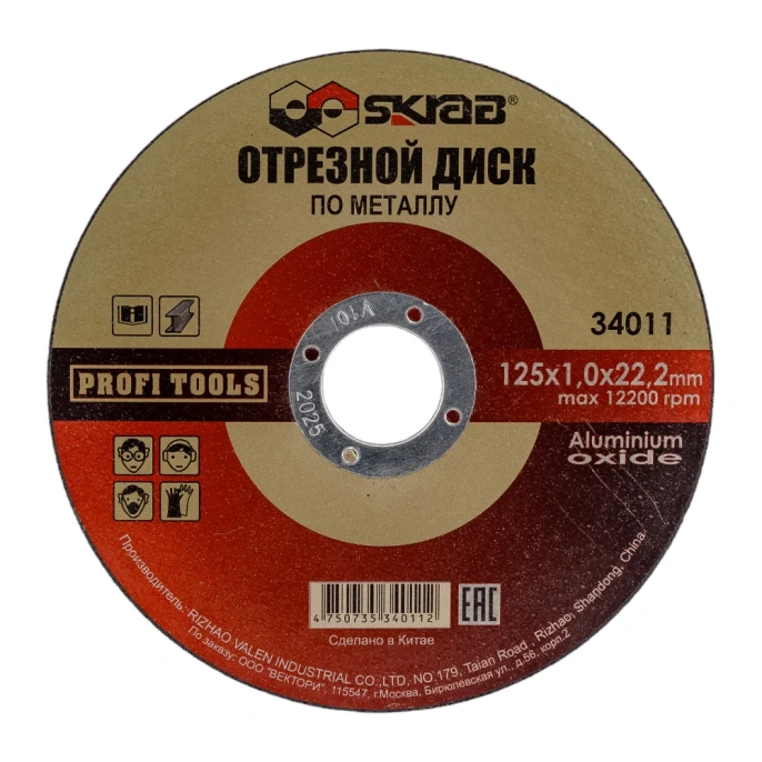 Диск отрезной армированный по металлу (10 шт; 125х1.0х22.2 мм) SKRAB 34011