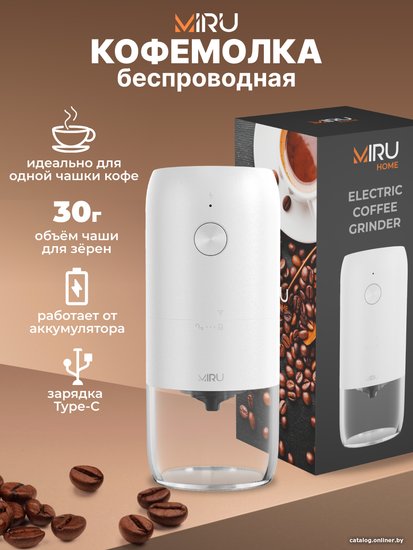 Кофемолка беспроводная MIRU KACG03 Кофемолка - 1 шт.,Щётка - 1 шт.,Кабель для подзарядки - 1 шт.,Инструкция - 1 шт.,3,7 В-25 Вт,белый