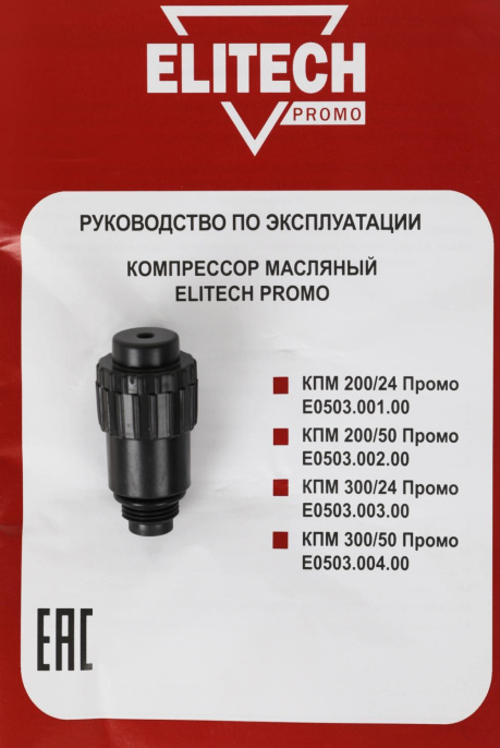 Компрессор поршневой Elitech КПМ 200/24 Промо масляный 220л/мин 24л 1500Вт красный/черный