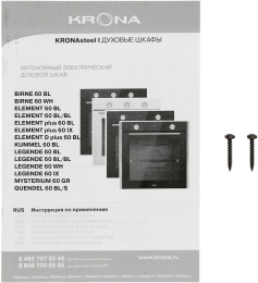 Духовой шкаф Электрический Krona ELEMENT 60 BL черный