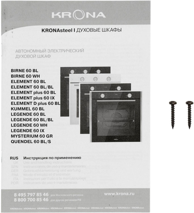 Духовой шкаф Электрический Krona ELEMENT 60 BL черный