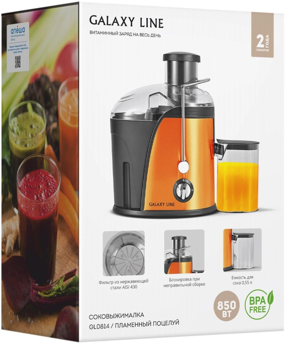 Соковыжималка центробежная Galaxy Line GL 0814 850Вт рез.сок.:550мл. оранжевый