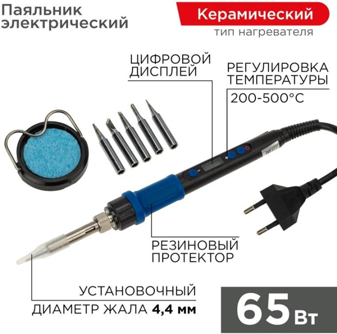 Набор для пайки REXANT 12-0621, 7шт