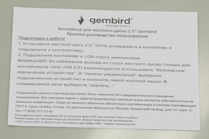Внешний корпус 2.5" Gembird USB 3.0 SATA металл черный EE2-U3S-2
