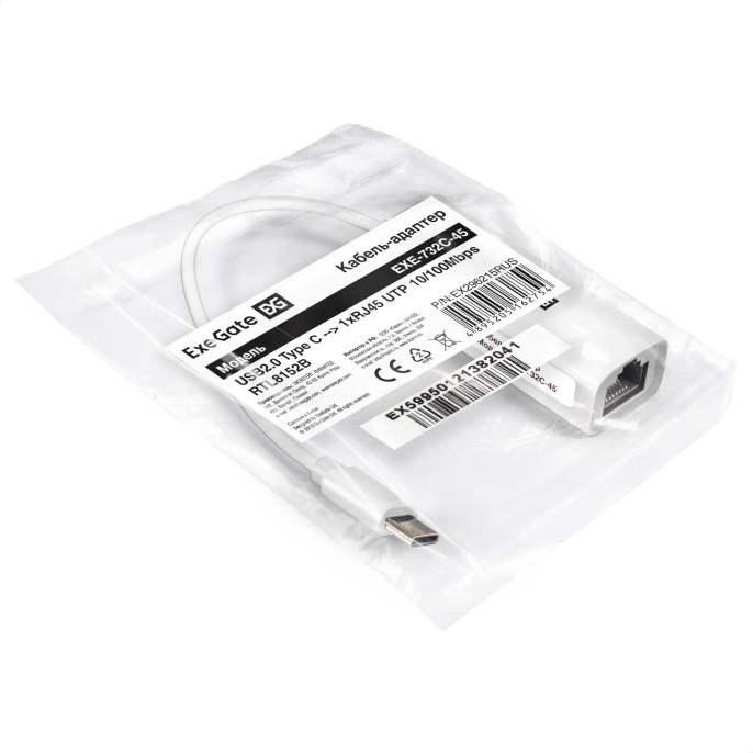 Кабель-адаптер ExeGate EXE-732C-45 (USB2.0 Type C --> 1xRJ45 UTP 10Mbps/100Mbps) EX296215RUS